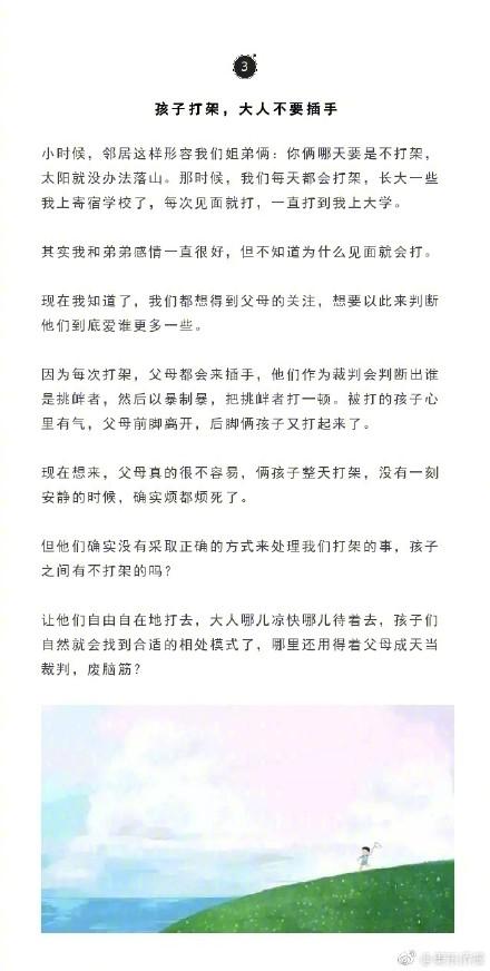 养育二胎，不仅仅是经济上的压力，也有教育的压力