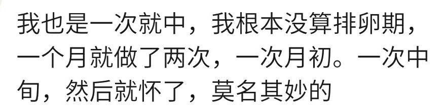 你生完宝宝后容易变成易孕体质吗？宝妈：大宝四个月又怀上二宝！