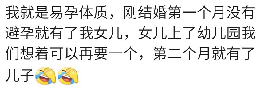 你生完宝宝后容易变成易孕体质吗？宝妈：大宝四个月又怀上二宝！