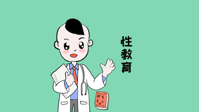 家长对孩子的性教育，一定要加以重视，这关乎到孩子的心理健康