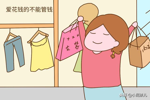 结婚后两口子谁管钱，对夫妻感情影响大，两人可别犯糊涂