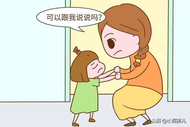 “乖，别哭了”，当孩子哭时想听的不是安慰，而是这几句话