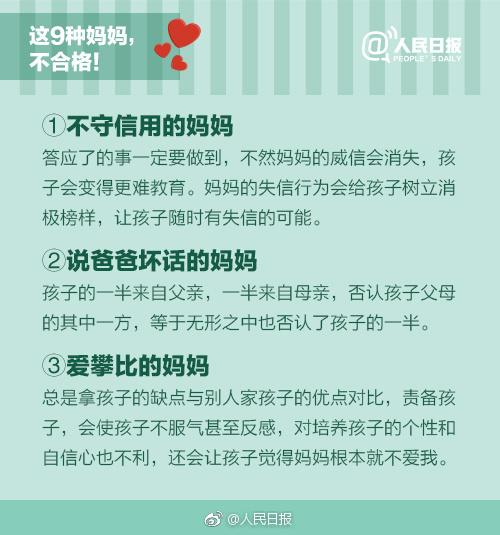 人民日报告诉家长：这10种行为以及9种父母容易把孩子教坏，收藏