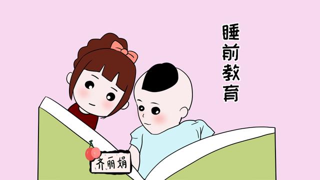 你是否了解过睡前教育？对孩子影响重大！现在知道还不晚