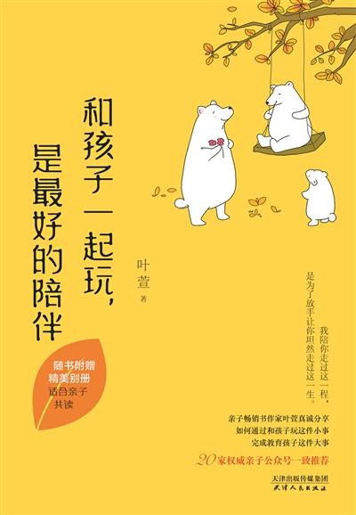 玩才是最好的教育