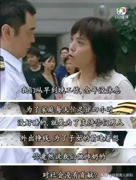 全职妈妈被婆婆指责不工作还乱花钱？这位丈夫的做法值得学习