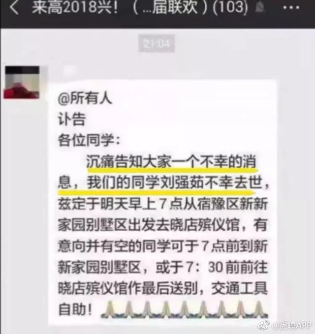 网曝刘强东亲妹妹去世，年仅43岁，死因极其罕见……