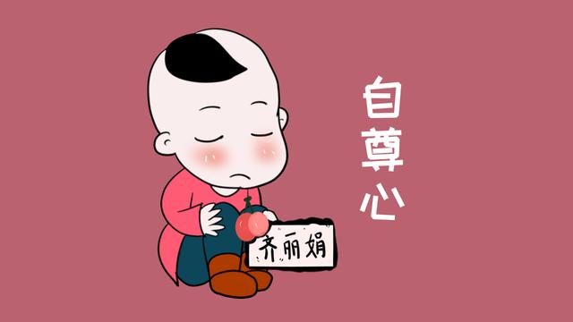 别为了省小钱而伤了孩子自尊，因小失大，后悔莫及