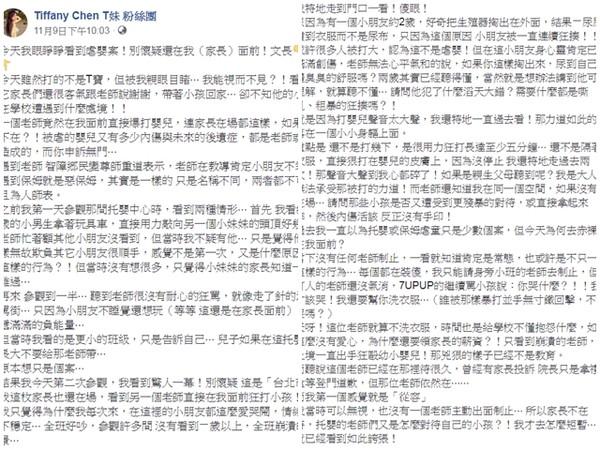 网模T妹升格人母后，亲眼看到虐童心都碎了