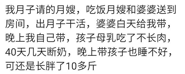 生完宝宝你的体重恢复从前了吗？宝妈：胖啦，我这脂肪是焊上去的