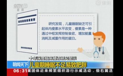 没想到儿童肥胖居然还有这种原因，你找到胖的原因了吗？
