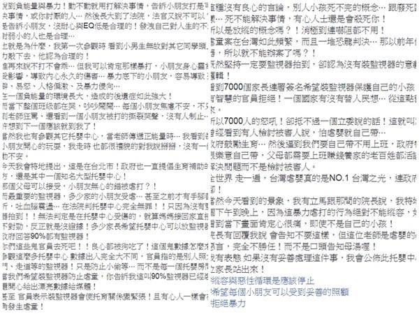 网模T妹升格人母后，亲眼看到虐童心都碎了