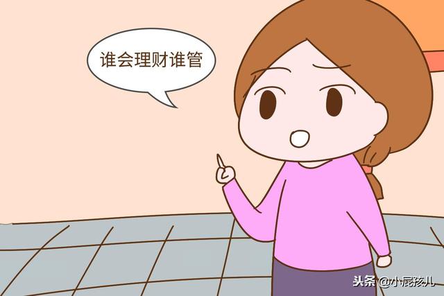 结婚后两口子谁管钱，对夫妻感情影响大，两人可别犯糊涂