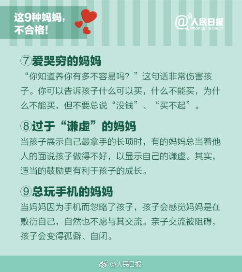 人民日报告诉家长：这10种行为以及9种父母容易把孩子教坏，收藏