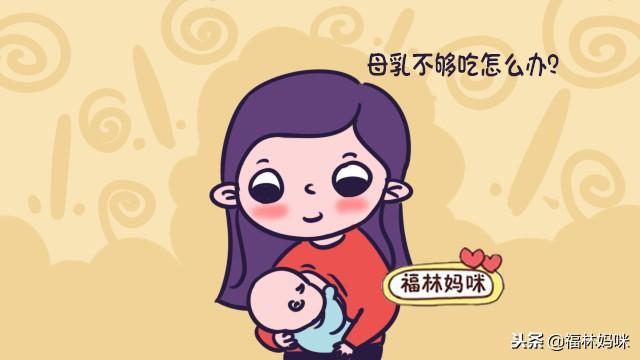 母乳少，不得不混合喂养？这2种喂养方法，让宝宝长得更茁壮！