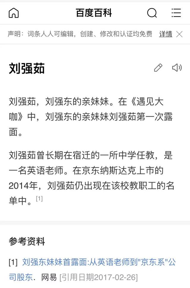 网曝刘强东亲妹妹去世，年仅43岁，死因极其罕见……