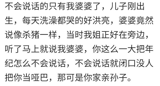 坐月子时你见过说话不过大脑的亲戚吗？儿子洗澡哭，婆说杀猪一样