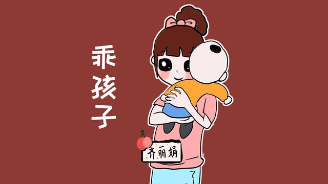 别人家的孩子很好？越乖的孩子将来越没出息，孩子偶尔也可以任性