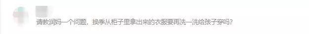 换季时衣柜里拿出来的衣服能直接给娃穿吗？很多家长没做对