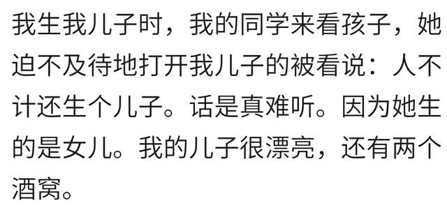 坐月子时你见过说话不过大脑的亲戚吗？儿子洗澡哭，婆说杀猪一样