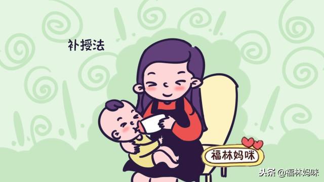 母乳少，不得不混合喂养？这2种喂养方法，让宝宝长得更茁壮！