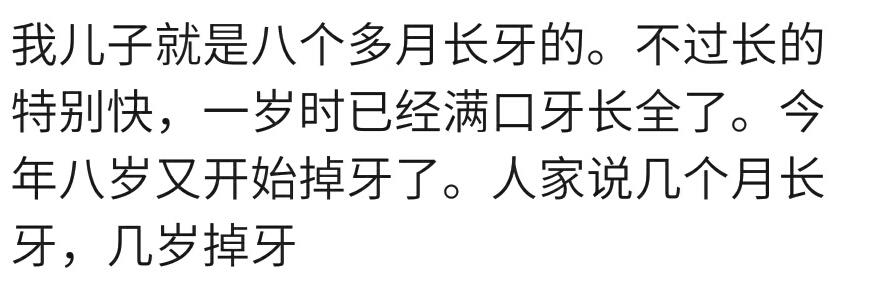 你家宝宝多大开始长牙的？宝妈：宝宝八个月了牙齿还没动静，着急