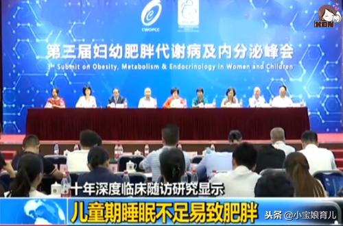 儿童睡眠不足易致肥胖，3个办法有效改善睡眠质量！