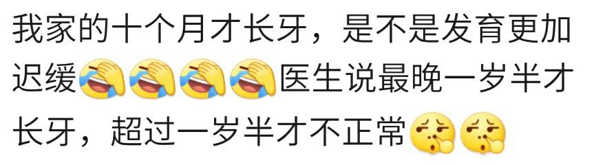你家宝宝多大开始长牙的？宝妈：宝宝八个月了牙齿还没动静，着急
