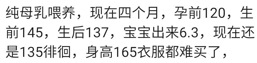 生完宝宝你的体重恢复从前了吗？宝妈：胖啦，我这脂肪是焊上去的