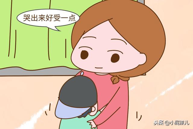 “乖，别哭了”，当孩子哭时想听的不是安慰，而是这几句话