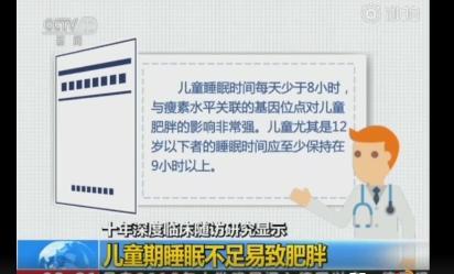 没想到儿童肥胖居然还有这种原因，你找到胖的原因了吗？