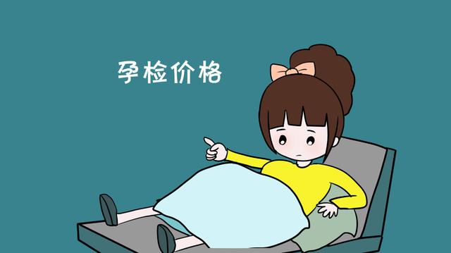 孕妈：为什么我孕检花了快一万了，有些孕妈只花了不到两千？
