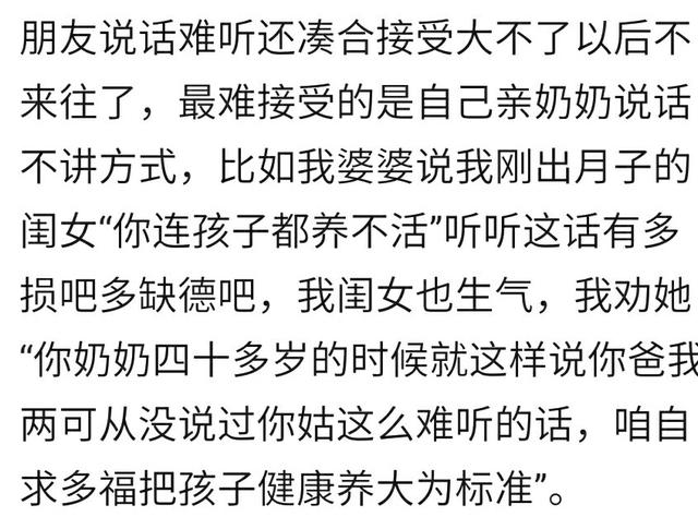 坐月子时你见过说话不过大脑的亲戚吗？儿子洗澡哭，婆说杀猪一样