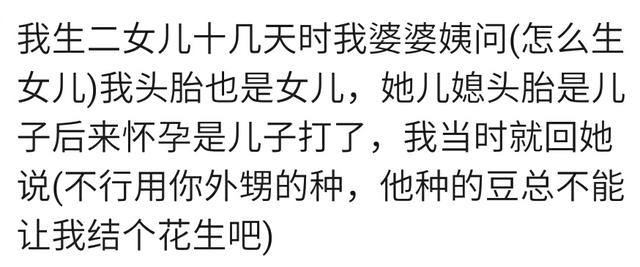 坐月子时你见过说话不过大脑的亲戚吗？儿子洗澡哭，婆说杀猪一样