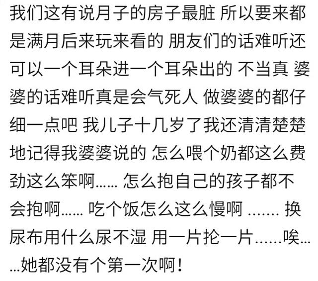 坐月子时你见过说话不过大脑的亲戚吗？儿子洗澡哭，婆说杀猪一样