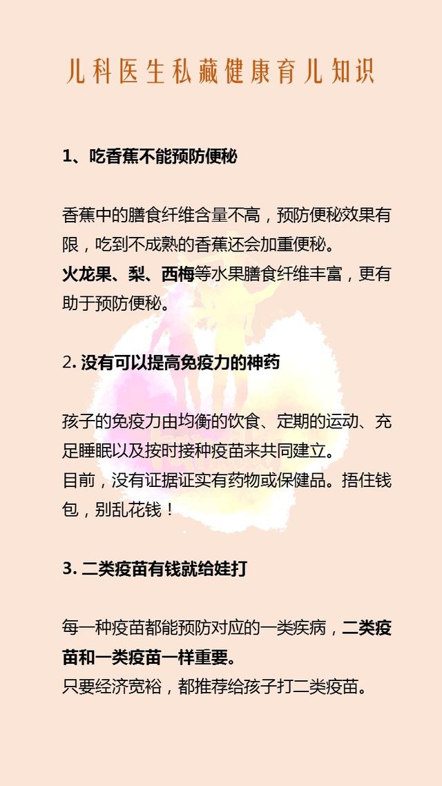 22条育儿健康黄金法则，看到第4条就转了，少花冤枉钱！