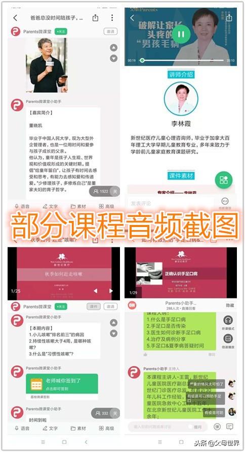 为什么加入父母世界Club的爸妈，照顾孩子更得心应手了？