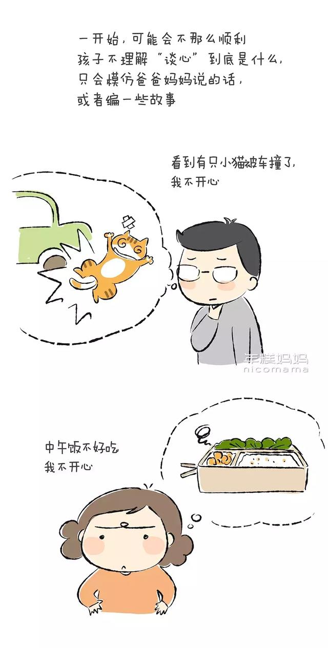 孩子不想去幼儿园，真实的原因到底是什么？