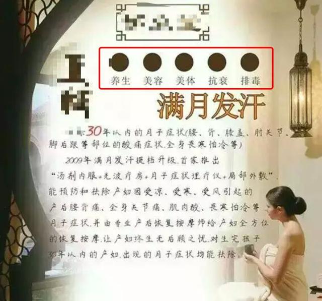 产后发汗，排毒是假，要命是真