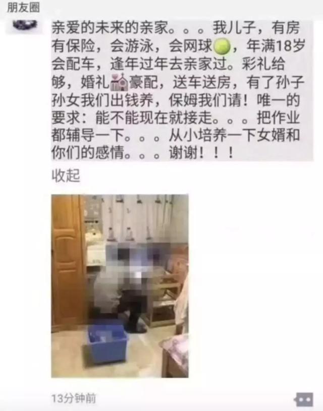 凌晨1点，这位妈妈发了条朋友圈，家长群都炸锅了！