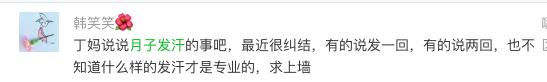 产后发汗，排毒是假，要命是真