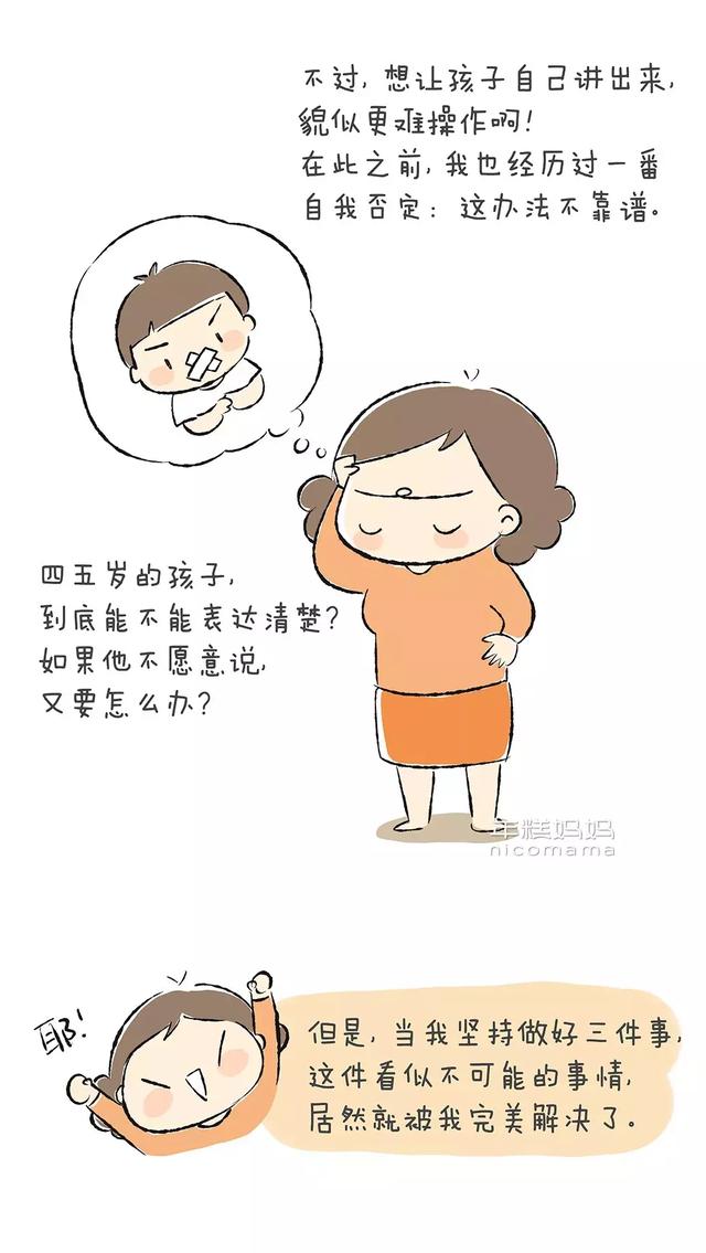 孩子不想去幼儿园，真实的原因到底是什么？