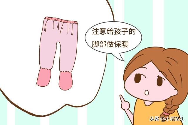 冬季给孩子保暖，这几点要特别注意，比你想得要麻烦