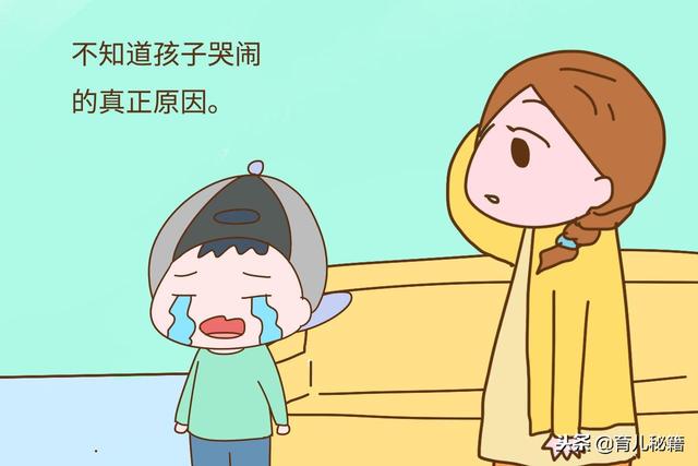 熊孩子生气了，越哄哭得越厉害，原因你知道吗？