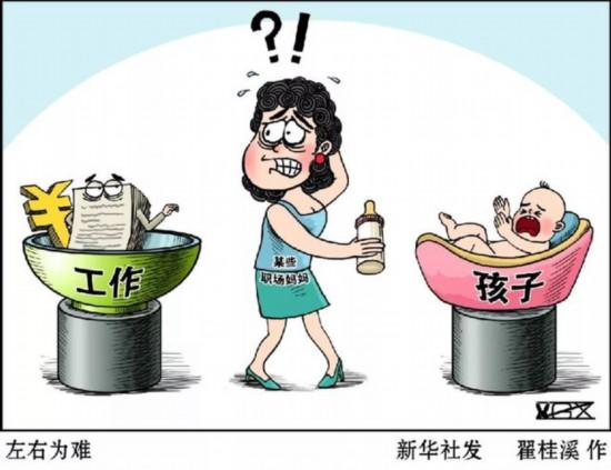 边工作边顾家，职场妈妈你好吗？