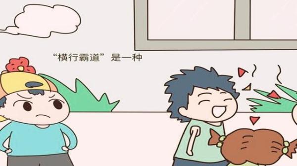 孩子在幼儿园被欺负，不敢告诉父母，试试这几招，让孩子不再软弱