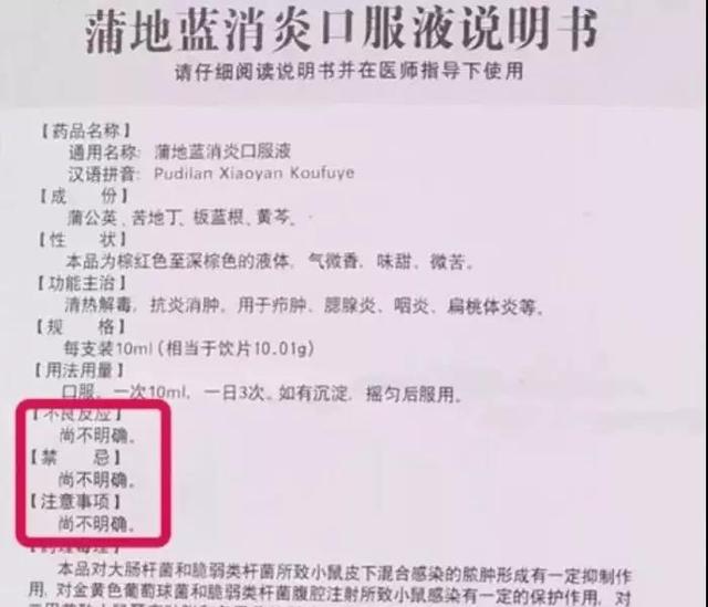 家长必看！又一款儿科神药走下神坛，这些药都被限制儿童使用！