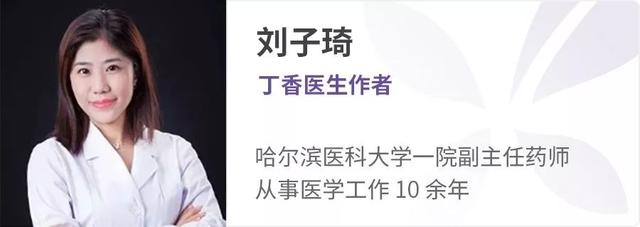 如果医生给孩子开这些药，请主动说「不」