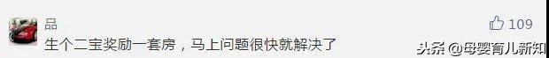 二胎政策开放大家却不愿意再生二胎了，不是不愿意是不敢了
