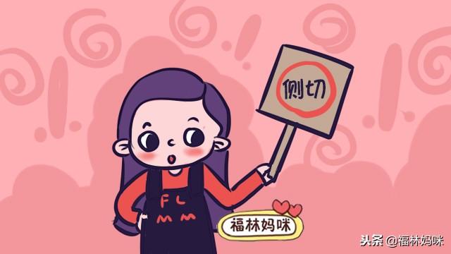 顺产侧切后，伤口如何护理？注意好这三点，不仅恢复快还不易发炎